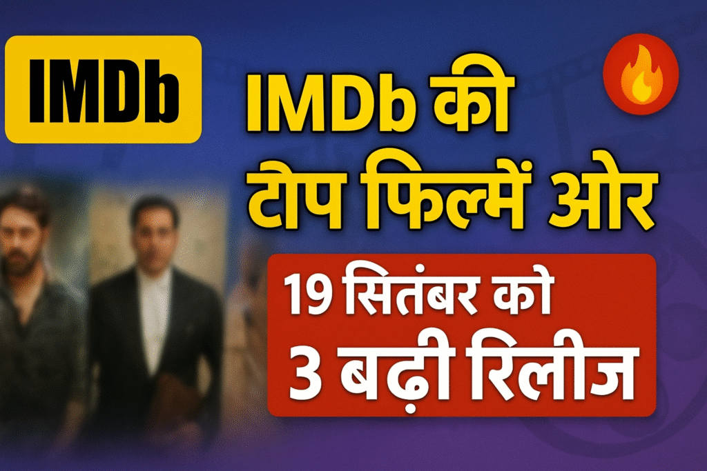 IMDb Top 10 Most Anticipated Indian Movies & Shows – 3 Big Releases on September 19